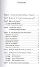 Филиппов Сергей. Состояние эффективности: Необычные методы самосовершенствования