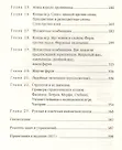 Книга начинающего шахматиста