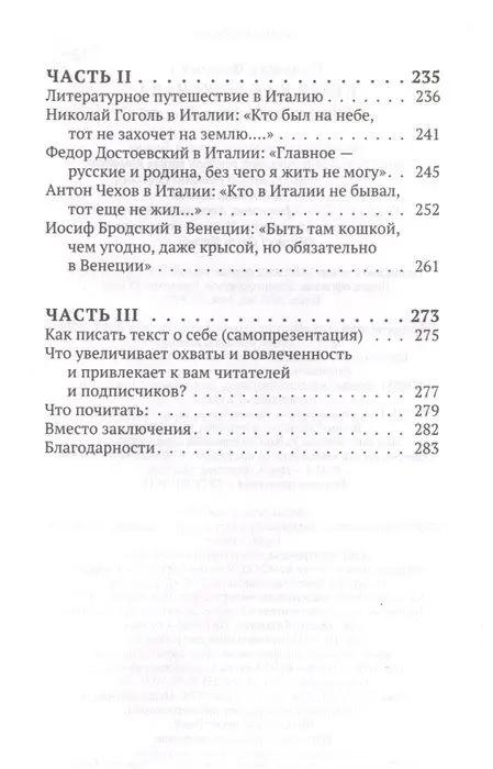 Пиши как боженька. Учимся у мастеров слова