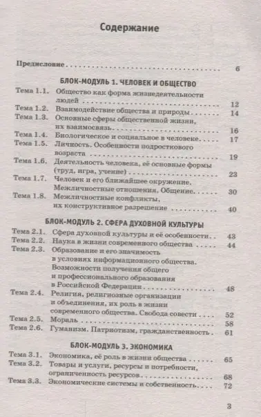 ОГЭ. Обществознание. Новый полный справочник для подготовки к ОГЭ