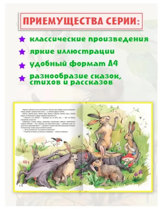 Аленушкины сказки: Дмитрий Мамин-Сибиряк