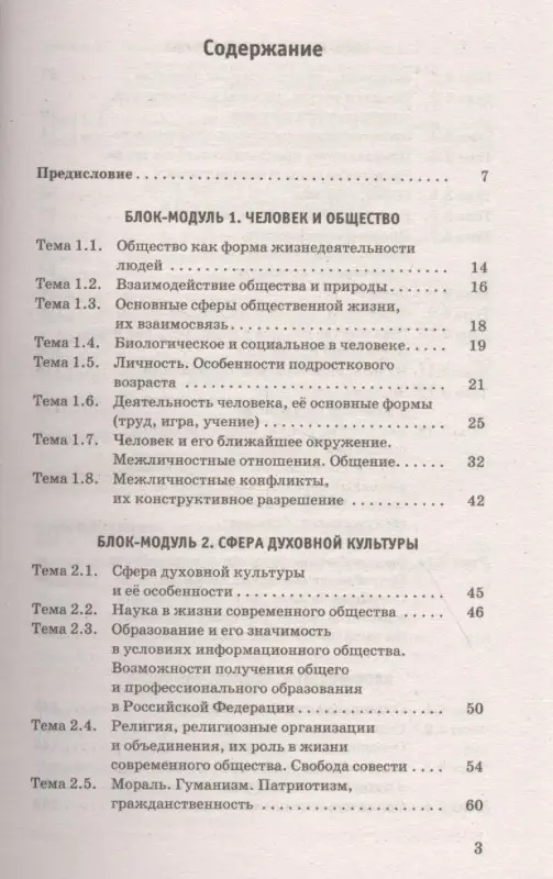 Баранов Пётр Анатольевич: ОГЭ. Обществознание. Новый полный справочник для подготовки к ОГЭ