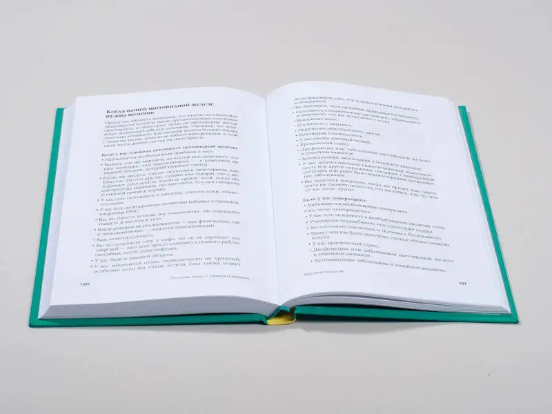 Уивер Либби: Полезная книга о лишнем и вредном: Как прекратить бороться с собой, понять свой организм и начать питаться правильно