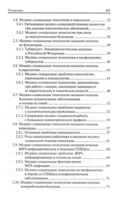 Уценка. Орлова, Скребушевская, Дударева: Медицинский и социальный уход. Учебное пособие