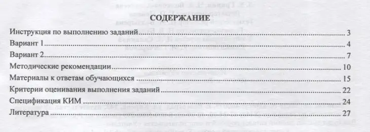 ОГЭ Русский язык 9 кл. Подготовка к устной части экзамена (м) (ФГОС)