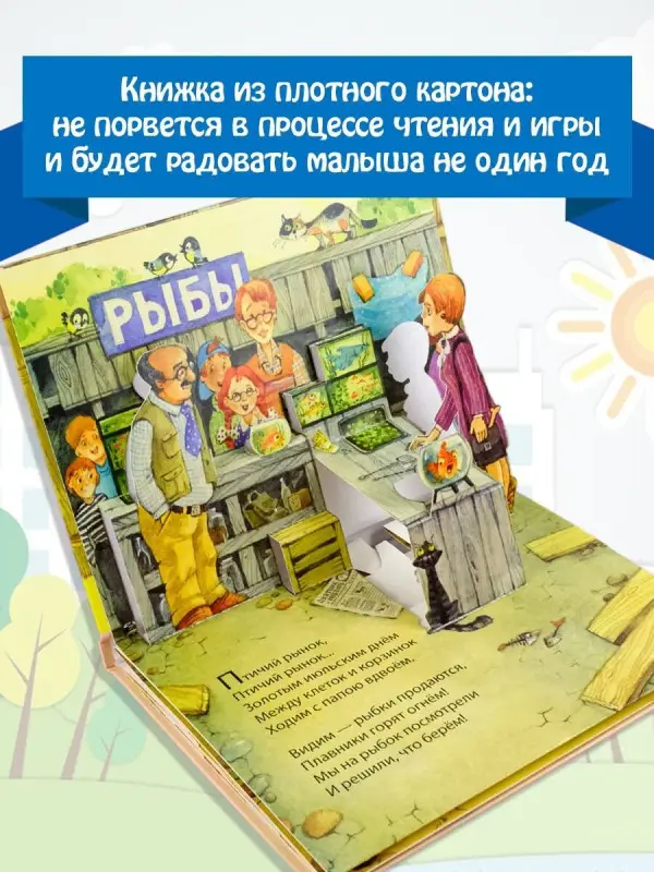 Уценка.Успенский Эдуард Николаевич: Птичий рынок