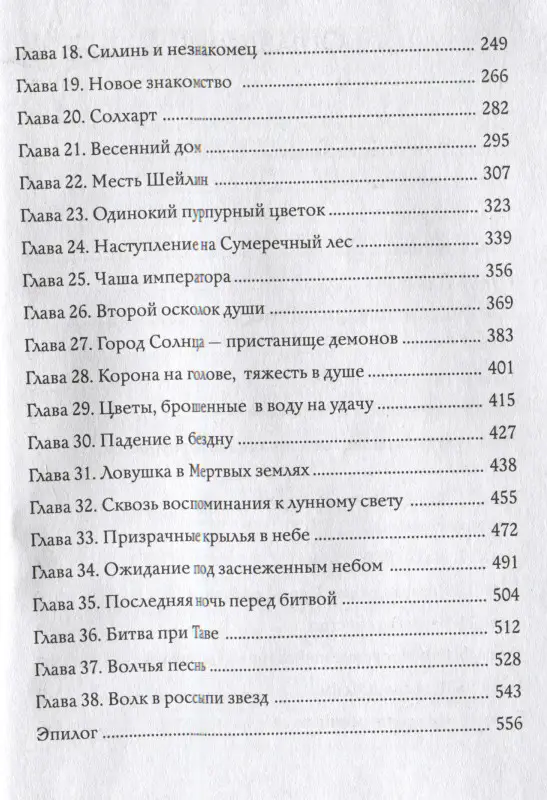 NamiYammi: Солнце волка