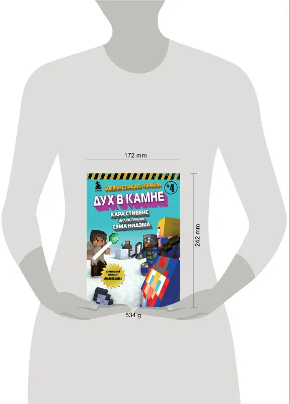 Кара Стивенс. Боевая станция "Прайм". Книга 4. Дух в камне