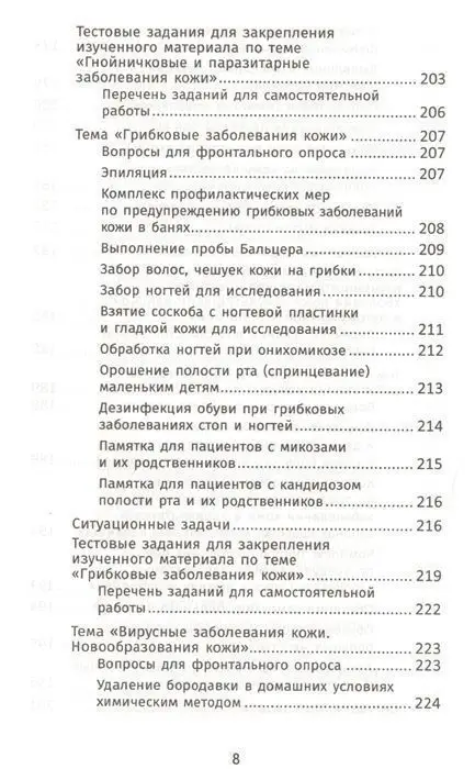 Уценка. Кобякова, Кобяков: Лечение пациентов дерматовенерологического профиля (-31552-1)