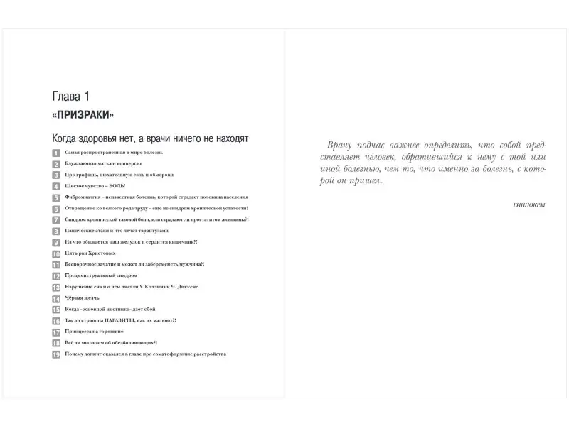 Мясникова О., Шестова О.Л., Мясников А.Л.. Энциклопедия доктора Мясникова о самом главном. Т. 3