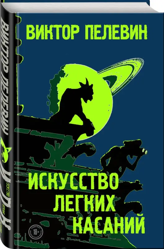 Уценка. Искусство легких касаний