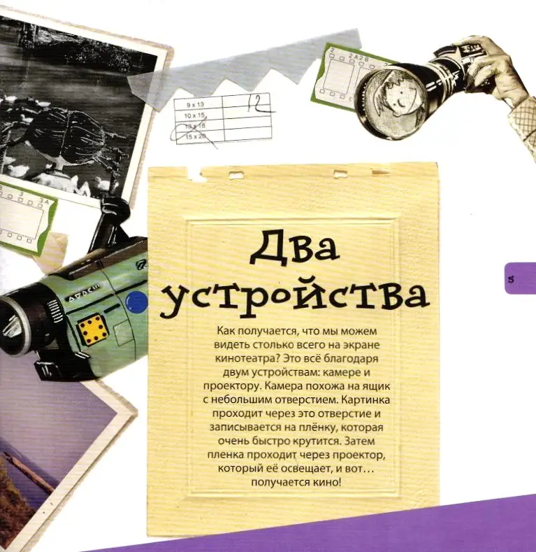 Нурия Рока: Кинематограф