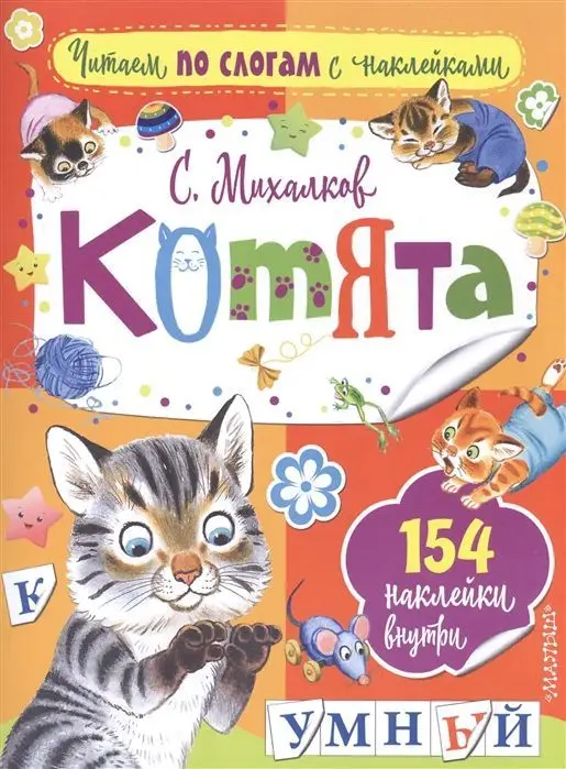 Уценка. Котята