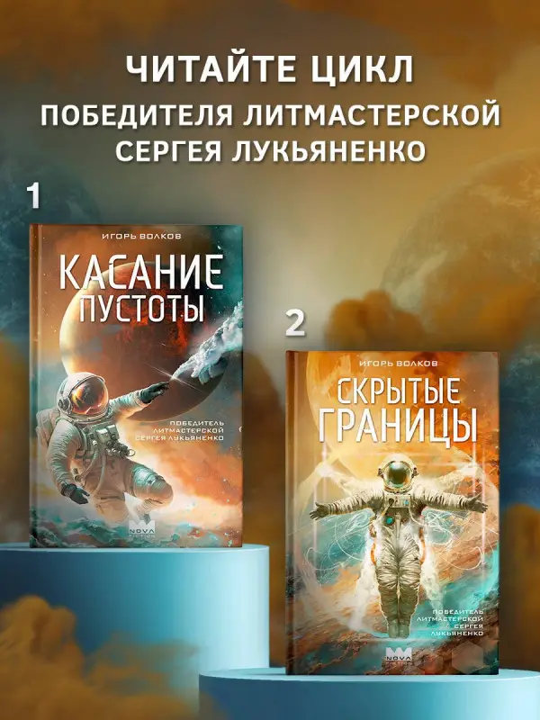 Волков Игорь: Скрытые границы