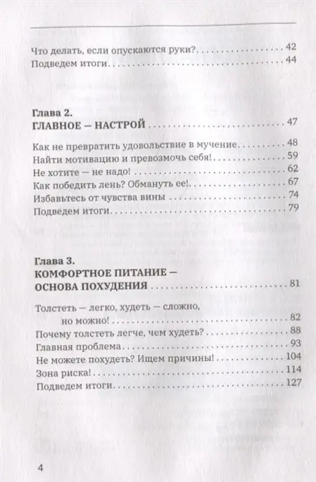Андрей Невский: Время есть! Похудение, которое тебе понравится