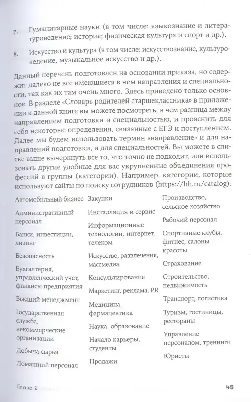 Лукашенко Марианна, Сидельникова Антонина. ЕГЭ без истерик: Как спокойно подготовиться к любому экзамену