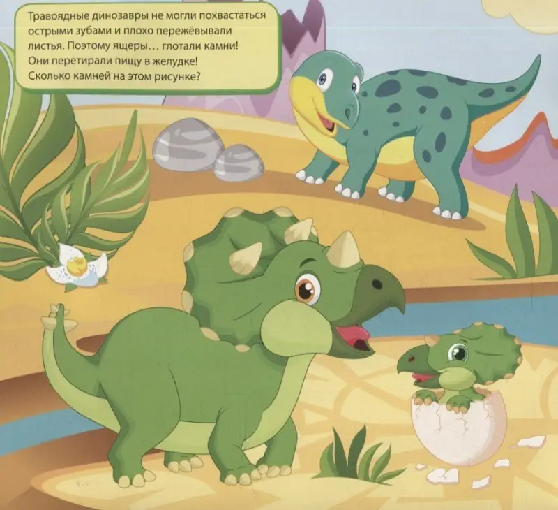 Уценка. Многоразовые водные раскраски. Динозавры