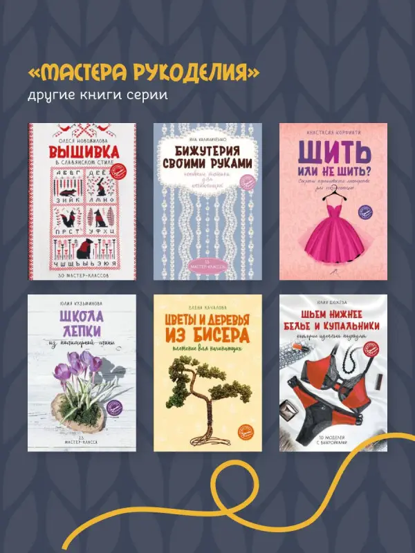 Михайлова Татьяна Викторовна: Вязание крючком для начинающих