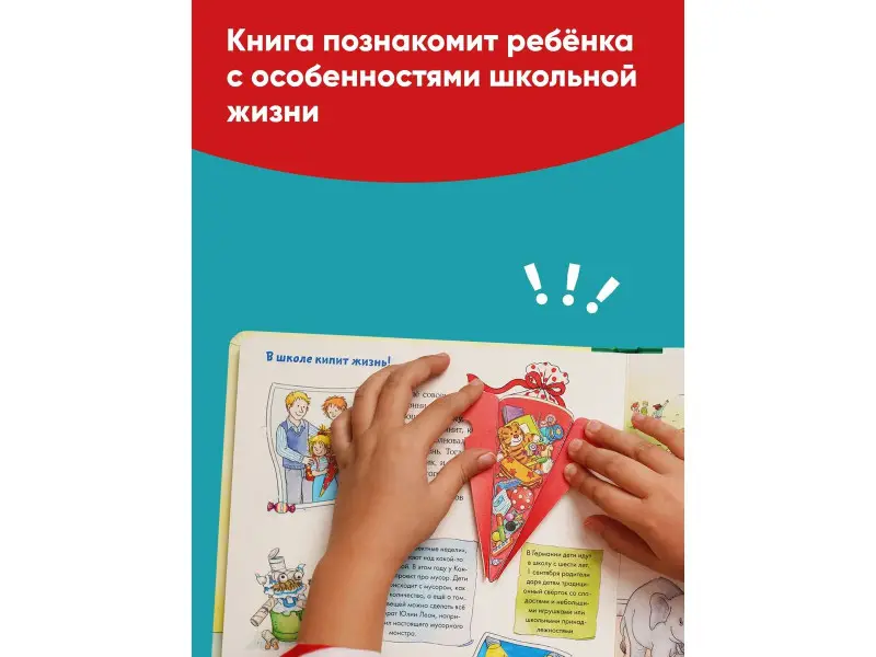 Шнайдер Лиана: Конни в школе