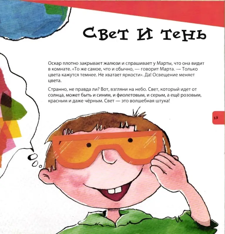 Нурия Рока: Живопись и скульптура