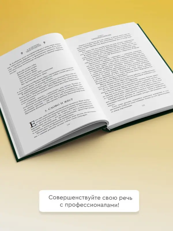 Петрова Анна Николаевна: Тайны русской речи