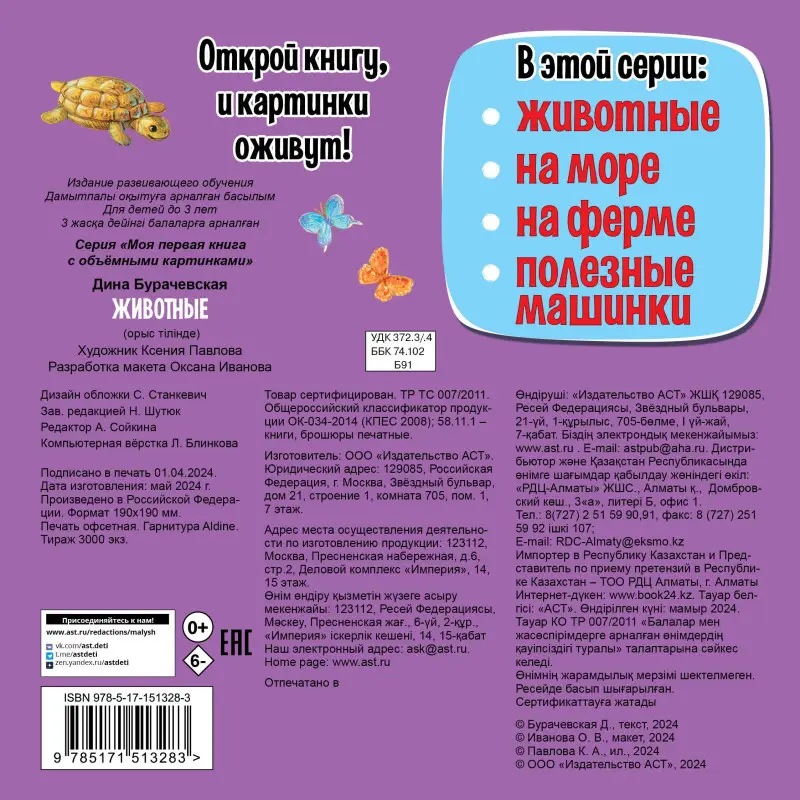 Бурачевская Дина: Животные