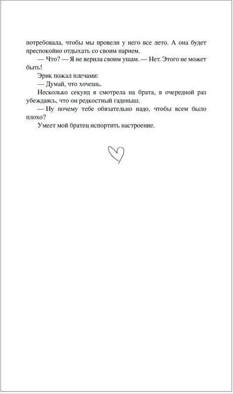 Гровер Свонк Д. Однажды в Париже
