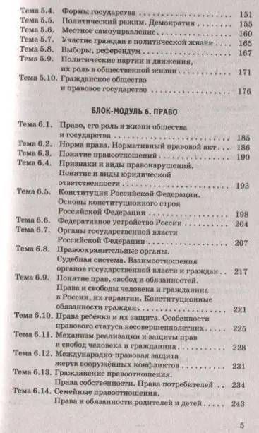 Баранов Пётр Анатольевич: ОГЭ. Обществознание (70x90/32). Новый полный справочник для подготовки к ОГЭ