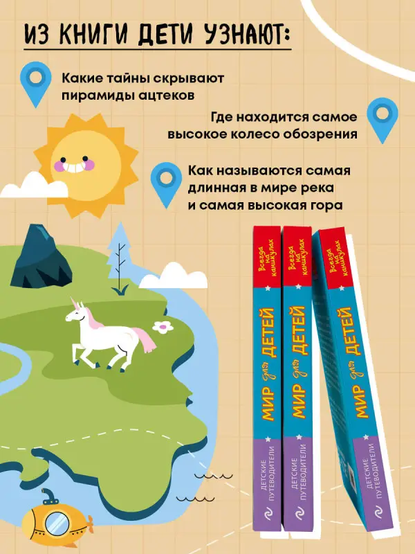 Уценка. Наталья Андрианова. Мир для детей. 4-е изд. испр. и доп. (от 6 до 12 лет)