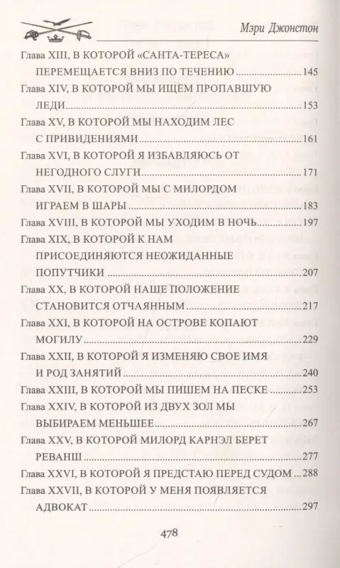 Пока смерть не разлучит нас
