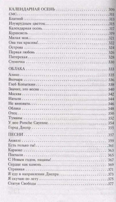 Ангелы в белом