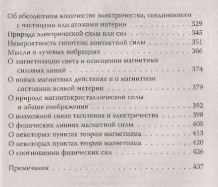 Фарадей Майкл: История свечи. Гореть, чтобы жить