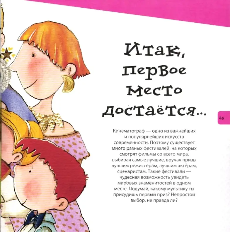 Нурия Рока: Кинематограф