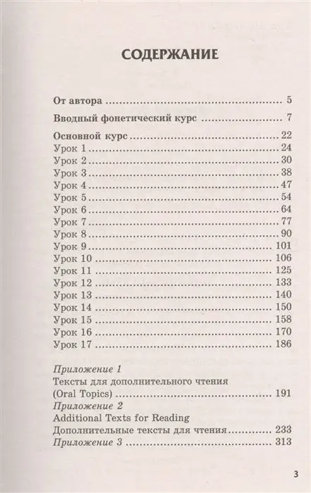 Английский язык: учебное пособие