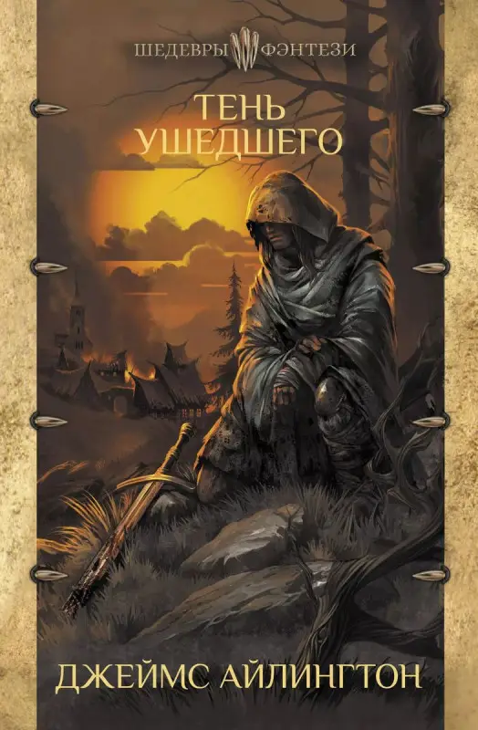 Уценка. Тень ушедшего
