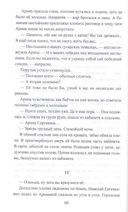 Синеет парус. Сергей Кишларь