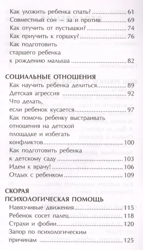 От 1 года до 3 лет: растем, обучаемся, играем