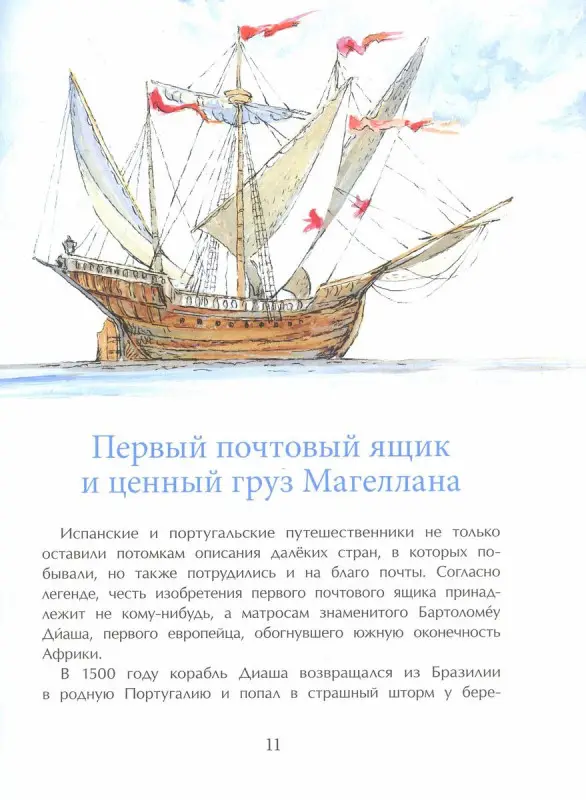 Михаил Пегов: Почта: от наскального рисунка до электронного письма []