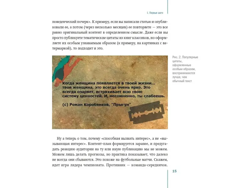 Сенаторов Артем Алексеевич: Контент-маркетинг: Стратегии продвижения в социальных сетях