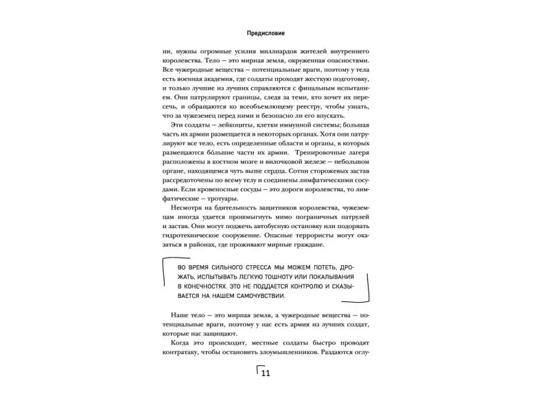 Анита Касс. Загадка иммунитета. Механизм развития аутоиммунных заболеваний и доступные способы остановить этот процесс