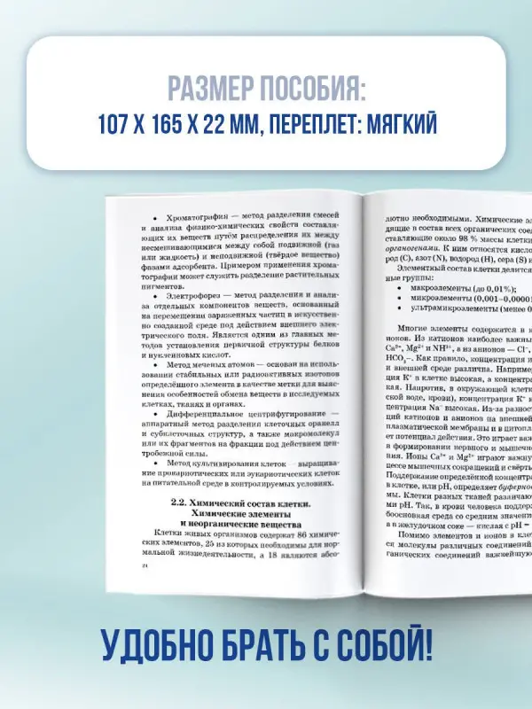Маталин Андрей Владимирович: ЕГЭ. Биология. Новый полный справочник для подготовки к ЕГЭ