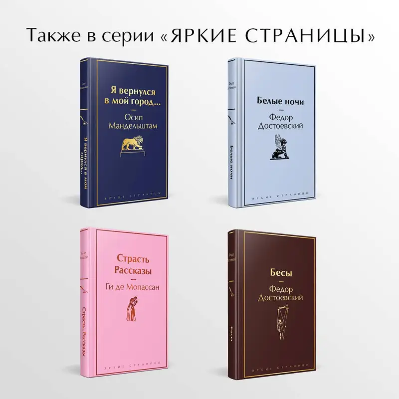 Уценка. Цвейг Стефан: Письмо незнакомки