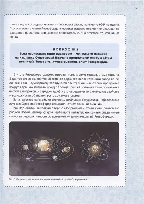 Уценка. Акулова, Разумовская: Игорь Курчатов. Секрет Бороды