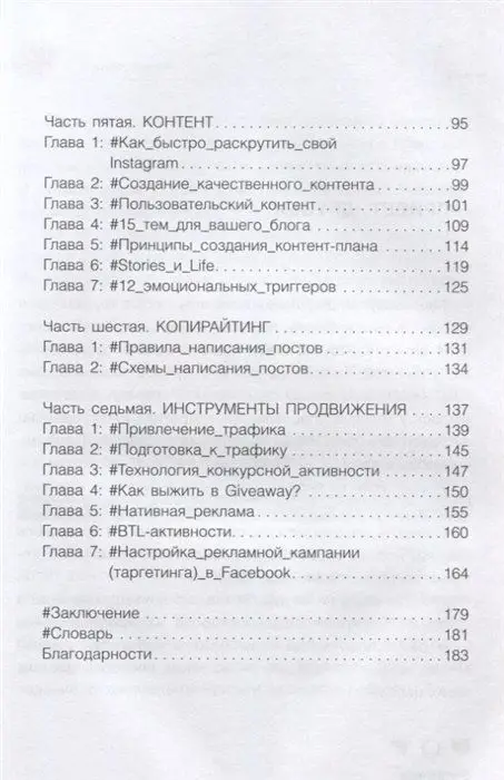 Уценка. Инстаграм: хочу likes и followers