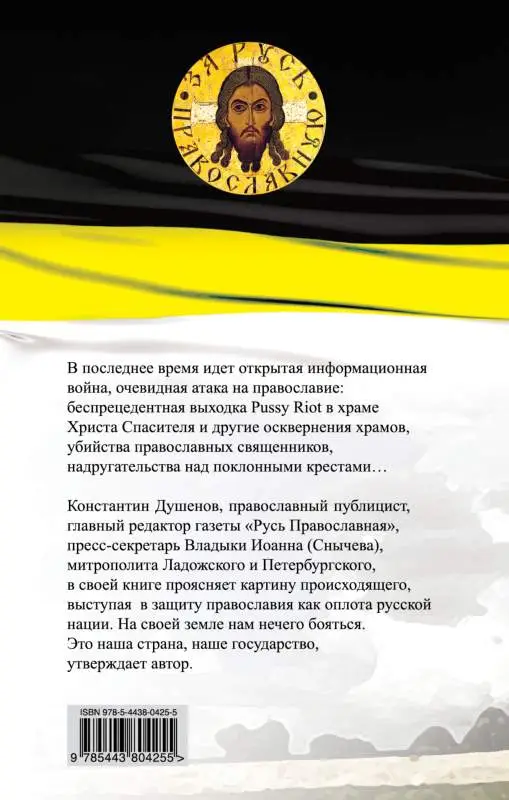 Уценка. Константин Душенов: Кто против нас?