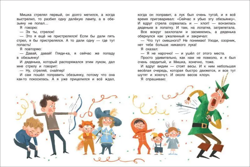 Денискины рассказы