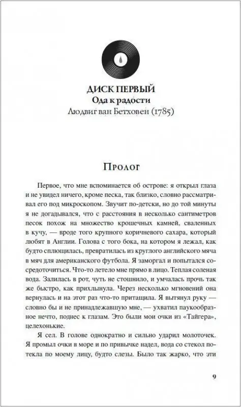 Уценка. Остров