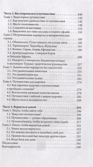 Мир, я люблю тебя!