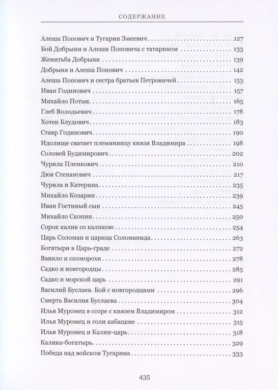 Уценка. Сокол - Корабль. Сказание о богатырях