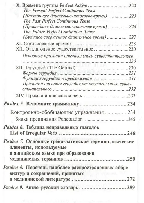 Козырева, Шадская: Английский язык для медицинских колледжей и училищ. Учебное пособие (-29359-1)
